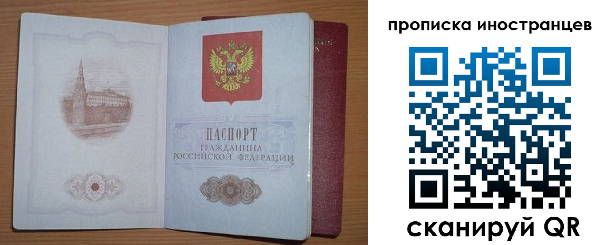 прописка регистрация в Нижнем Ломове