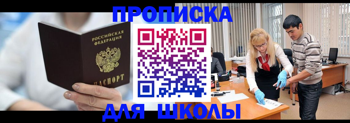 прописка гарантия в Нижнем Ломове