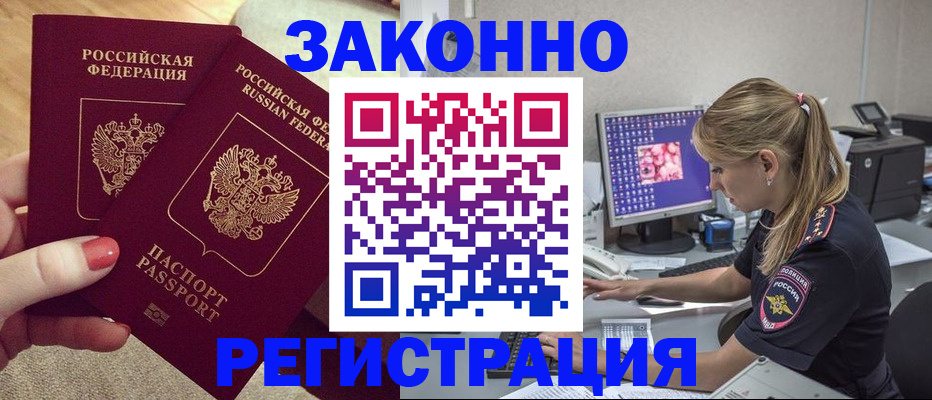 где прописаться в Нижнем Ломове