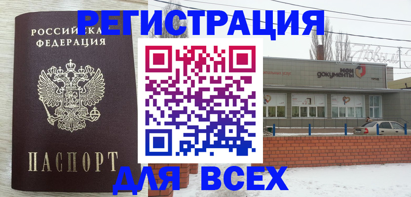 прописка иностранных граждан в Нижнем Ломове