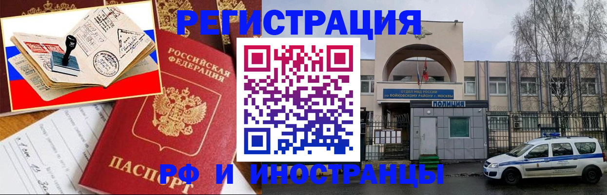 прописка регистрация в Нижнем Ломове